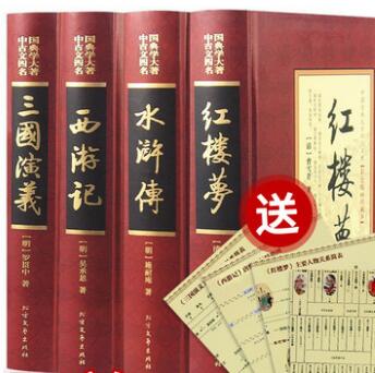 四大名著全套原著正版 无删减中小学初高中生青少年正版