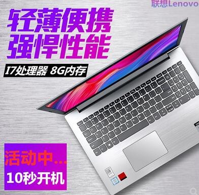 Lenovo/联想 小新15 -i7笔记本电脑轻薄便携学生i5游戏本商务办公